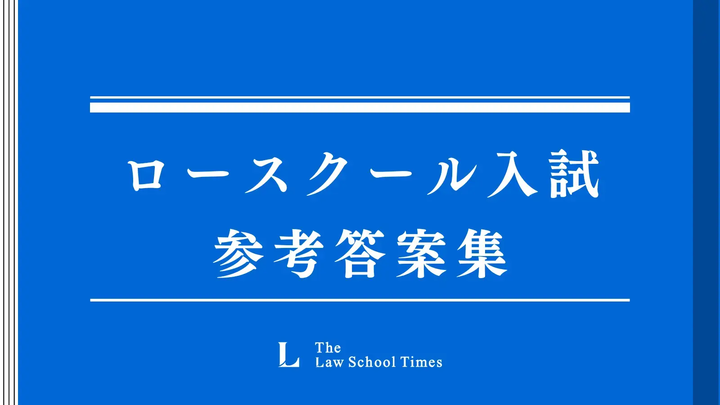 法科大学院時代における法理論の役割 Amazon.co.jp: 法科大学院 - 法律関連: 本
